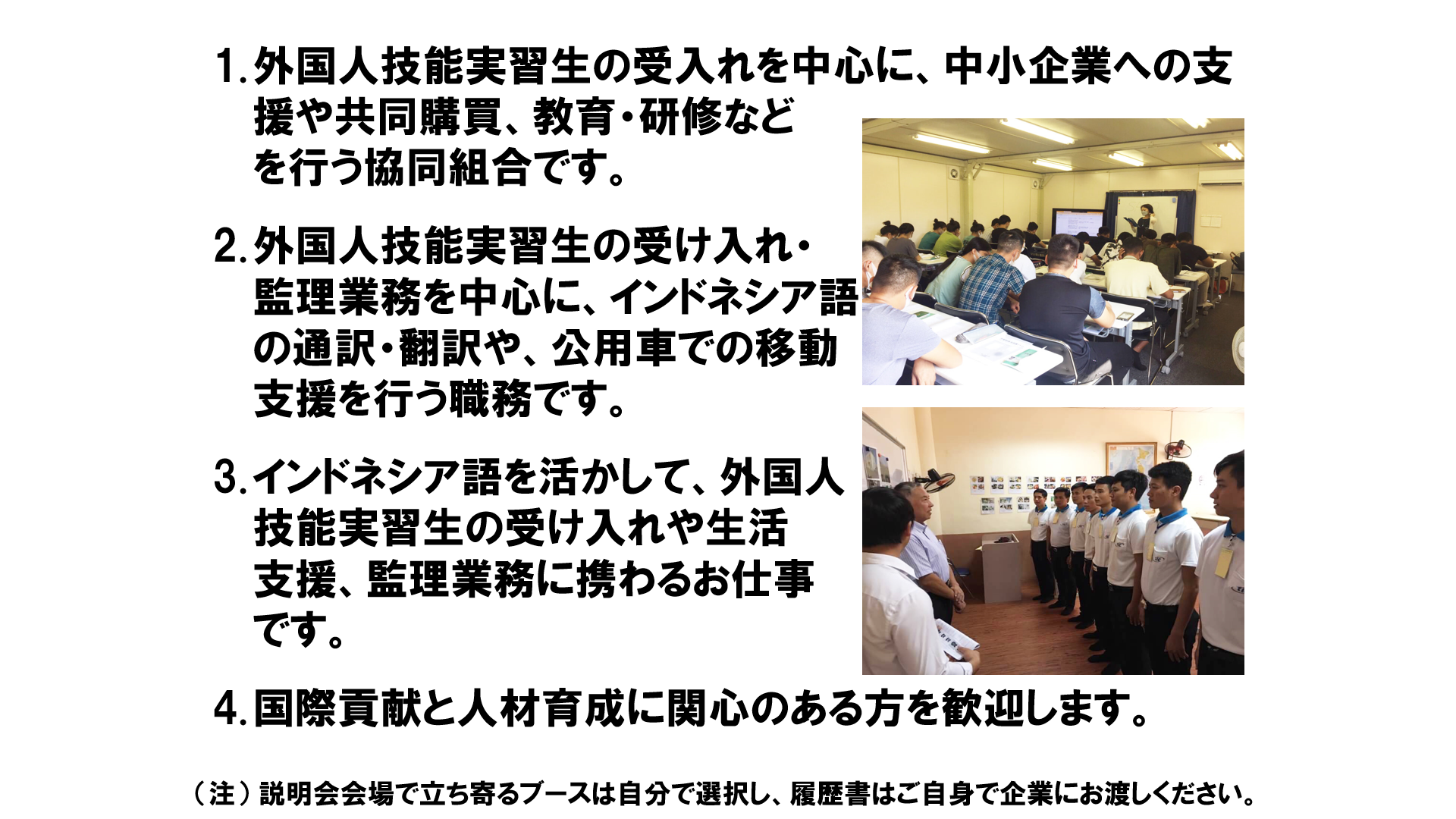 仕事、バイト、正社員